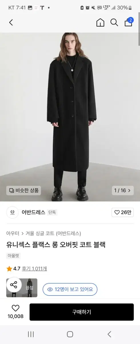 어반드레스 오버핏 캐시미어 롱코트 L